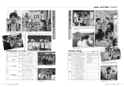 写真甲子園、高校生国際交流写真フェスティバル、どんとこい