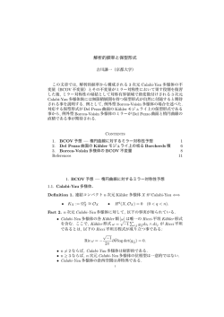解析的捩率と保型形式
