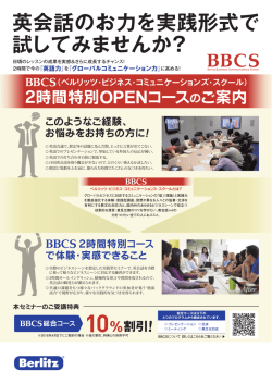 英会話のお力を実践形式で 試してみませんか？