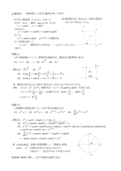極形式まとめ
