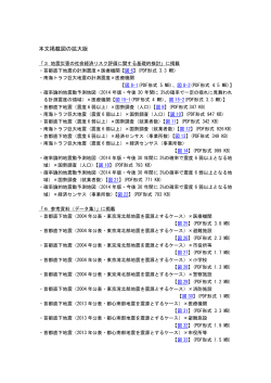 本文掲載図の拡大版 - 経済社会総合研究所