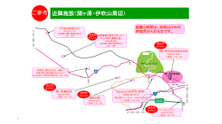 関ヶ原・伊吹山周辺
