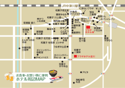 pdf(A4)印刷用の中津川駅周辺地図はこちら