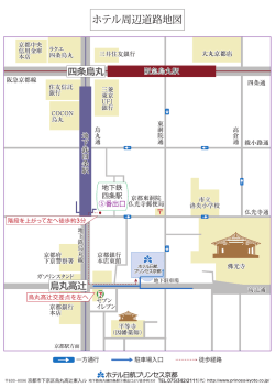 ホテル周辺道路地図