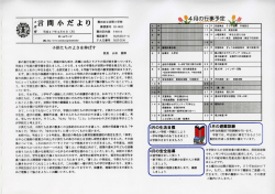 子供たちのよさを伸ばす