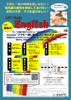 子供と一緒の時間を楽しみたい！ 幼児期の感性を - ベリーズ