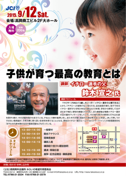 子供が育つ最高の教育とは 子供が育つ最高の教育とは