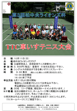 ｽﾗｲﾄﾞ ﾀｲﾄﾙなし - TTC テニススクール 吉田記念テニス研修センター