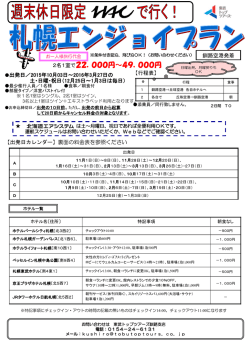 詳しくはコチラ