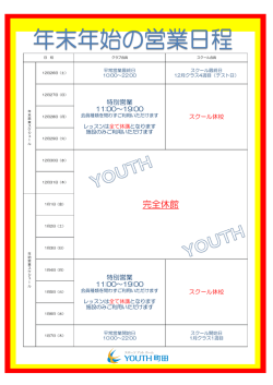 完全休館