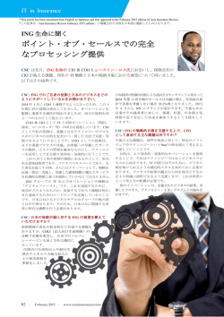 ポイント・オブ・セールスでの完全 なプロセッシング提供