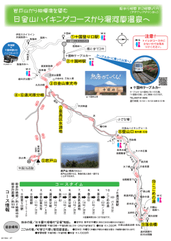 wc トイ レがコース中に 少ないのでお気を つけください。