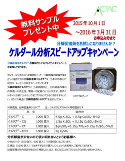 分析頻度が少ないので使い切れないというお客様へ