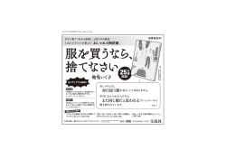 少ない服で「あの人素敵!」 と思わせる極意。 人気スタイリストが教える