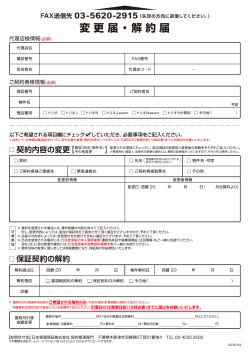 FAX送信先 03-5620-29ー5 (矢印の方向に送信してください。)