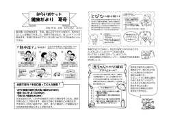H25年夏号