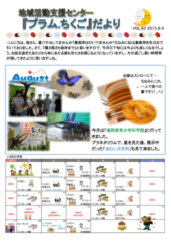 こんにちは" 皆さん、 夏』電テはしてませんか?夏風邪はひ起秀てませんか