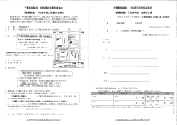 標記研修会を下記の通り開催しますので、 多数ご参加
