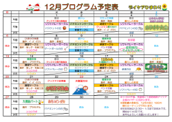 楽習塾 天皇誕生日