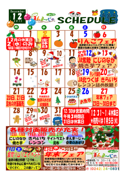 冬至 天皇誕生日