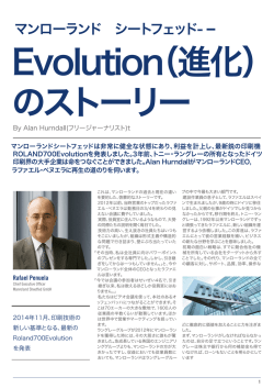 マンローランド シートフェッド- - Manroland Sheetfed GmbH