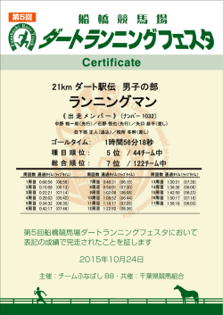 ランニングマン