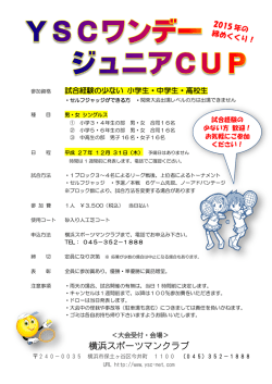横浜スポーツマンクラブ