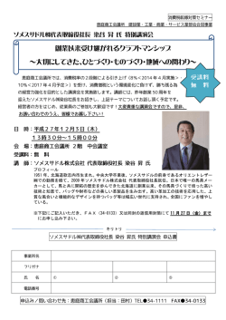 創業以来受け継がれるクラフトマンシップ ～大切にしてきた、ひとづくり