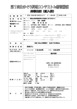 珍肉マン 想定売価 1500円 原価 300円