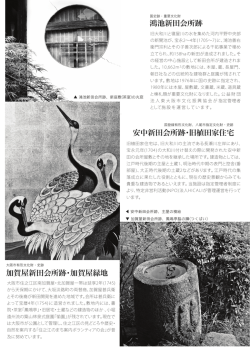 三会所絵葉書添付説明 pdf 284 MB