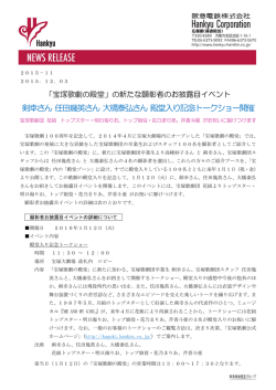 剣幸さん 任田幾英さん 大橋泰弘さん 殿堂入り記念