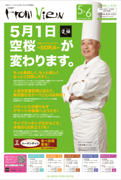 G`高『 田ビューホテル