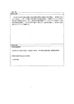(別 紙) 計画の目標 玉川村のほぼ中央部に位置する総合運動公園内に