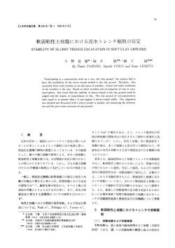 論文集