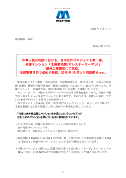 北極星花園が完成。