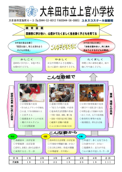 ワンランクアップ宣言 - 大牟田市教育委員会
