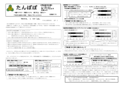 臨時学校だより 10月号 [PDFファイル／760KB]