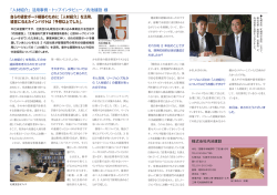 内池建設 様 自らの経営ボード構築のために