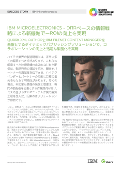 IBM MICROELECTRONICS - DITAベースの情報戦 略による新