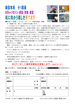 机に向かう楽しさ育てます