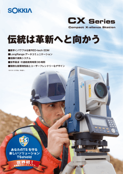 伝統は革新へと向かう