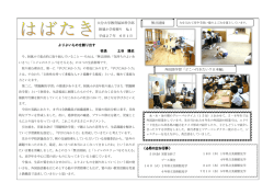 よりよいものを創り出す 校長 土谷 陽史 《6月の主な行事》 大分大学教育