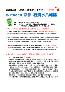 リッ - 和歌山県糖尿病協会