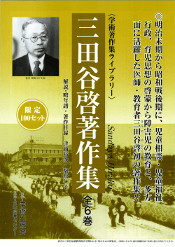 著者 (昭和25年頃) (昭和4年6月、朝日新聞社神戸支局主催)に向かう人