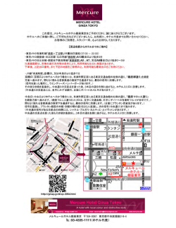 Map #3: アクセスインフォメーション/Access Information