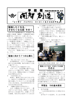 学 校 報