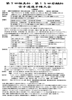 奮車線ヰ象娘 - 極真カラテ石川道場