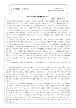 子育て情報 12月号