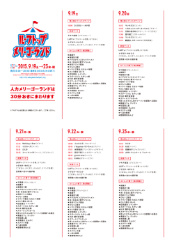 LAFF+（アルコール