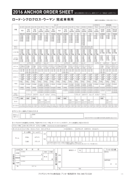 ロード・シクロクロス・ウーマン 完成車専用